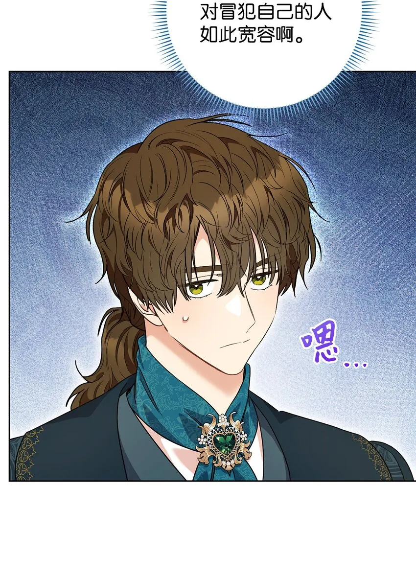 49 以眼还眼 第7页