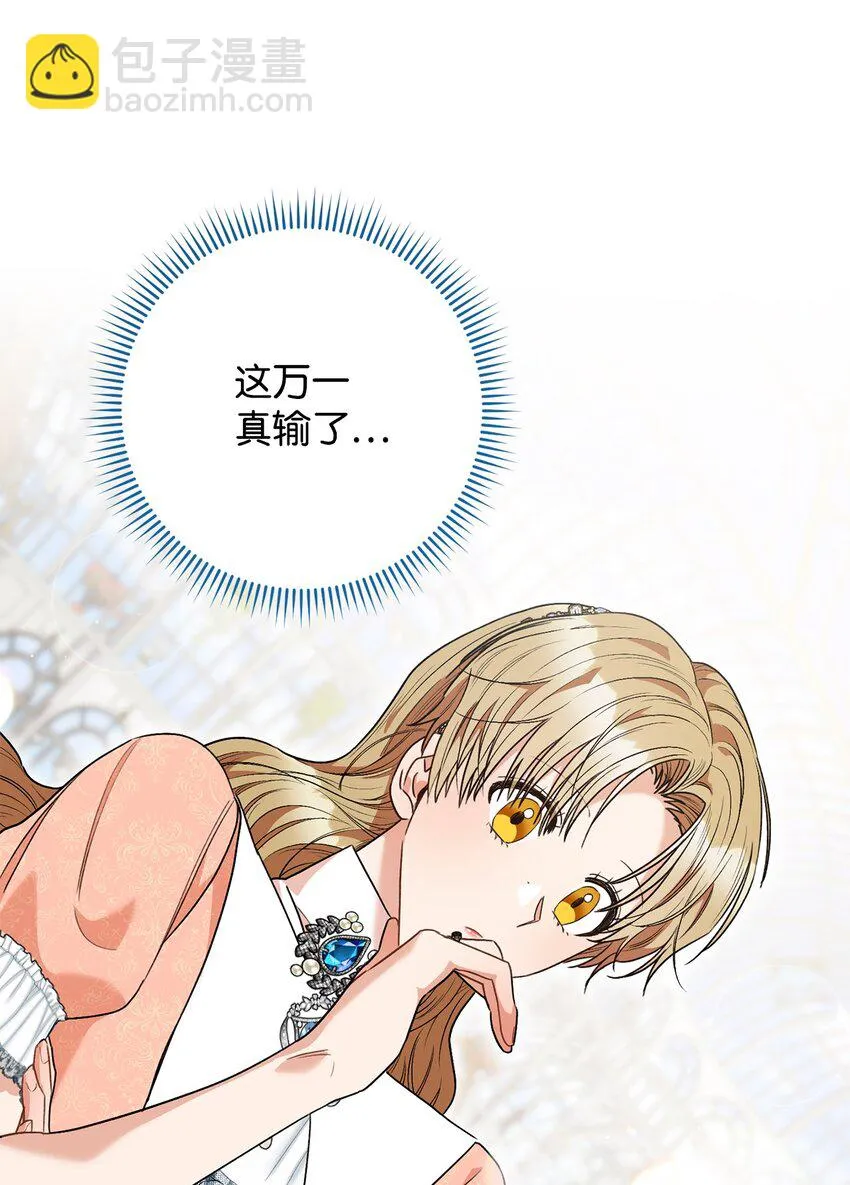 49 以眼还眼 第8页