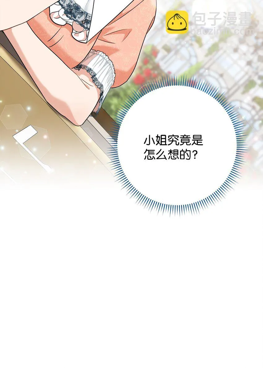 49 以眼还眼 第9页