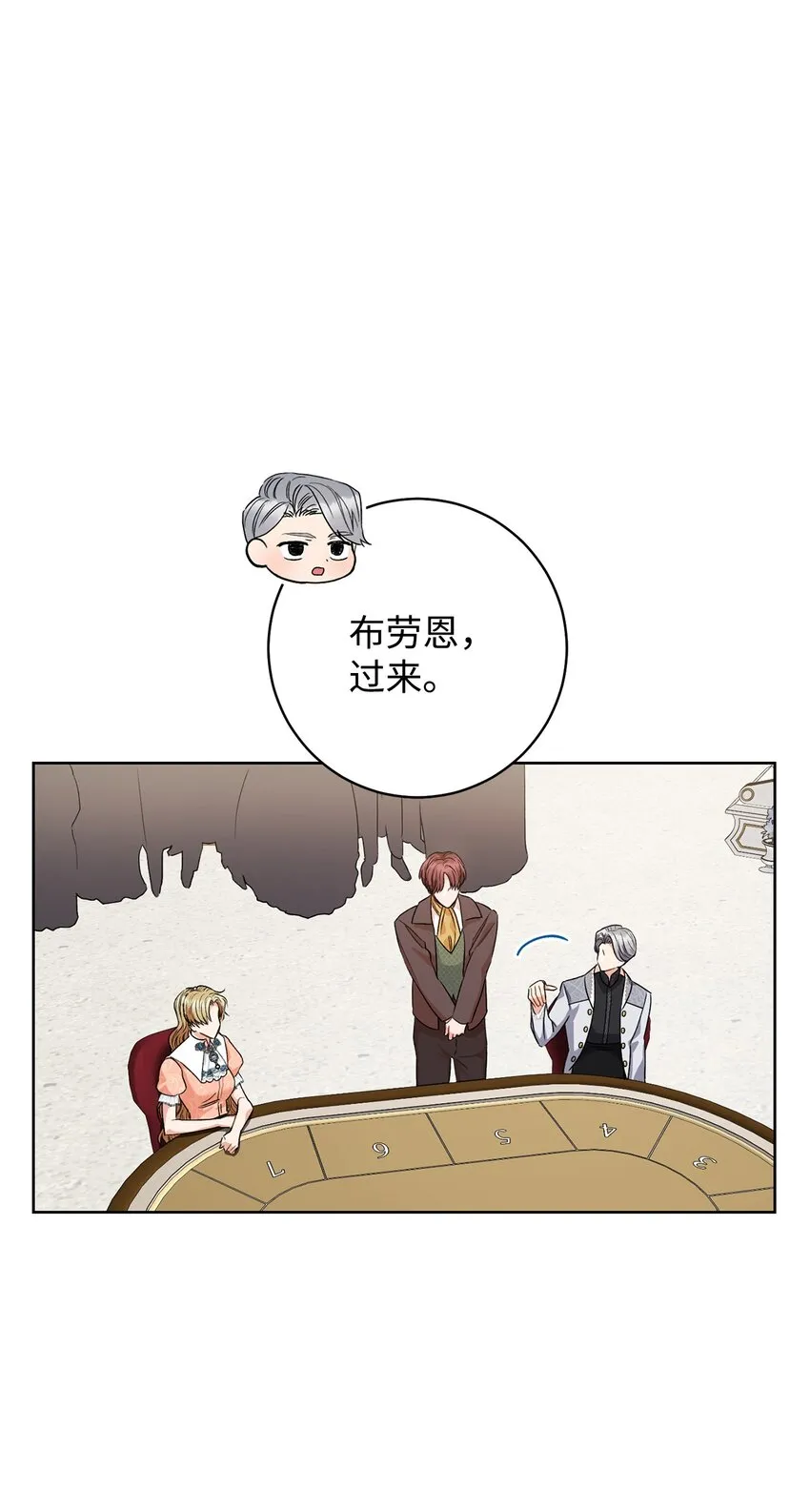 49 以眼还眼 第10页