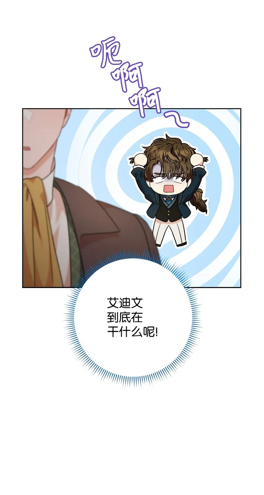 49 以眼还眼 第12页