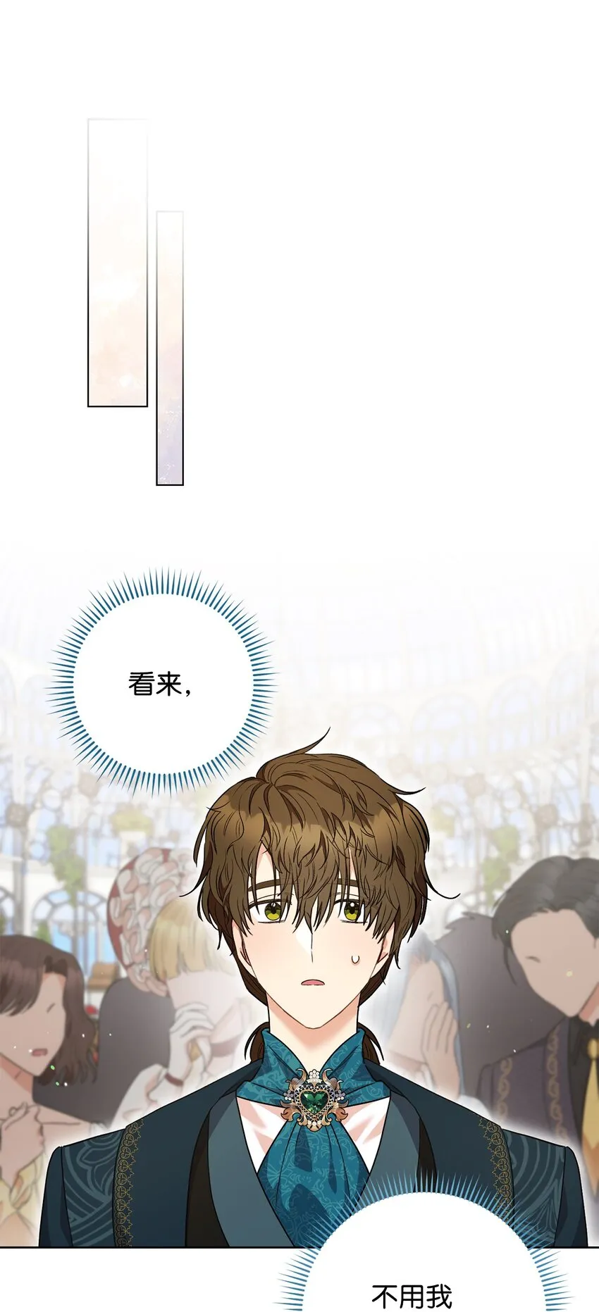 49 以眼还眼 第14页