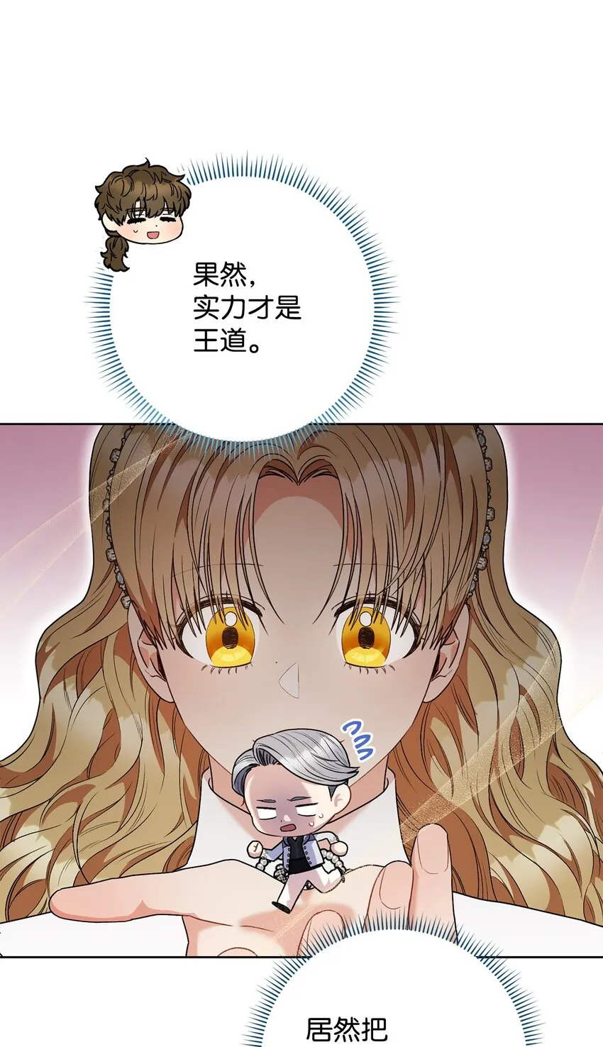 49 以眼还眼 第17页