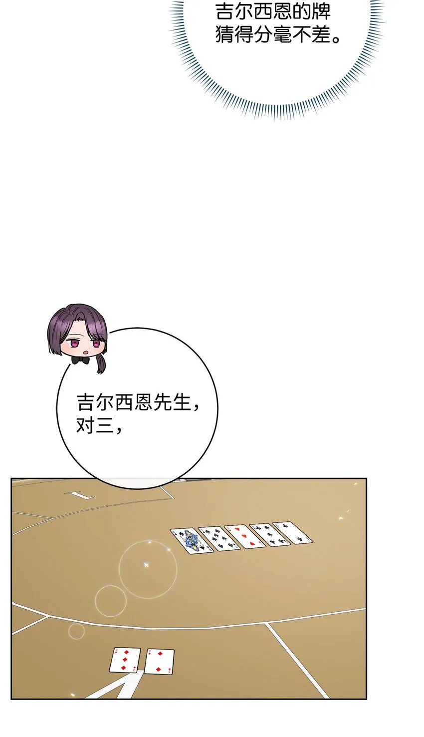 49 以眼还眼 第18页