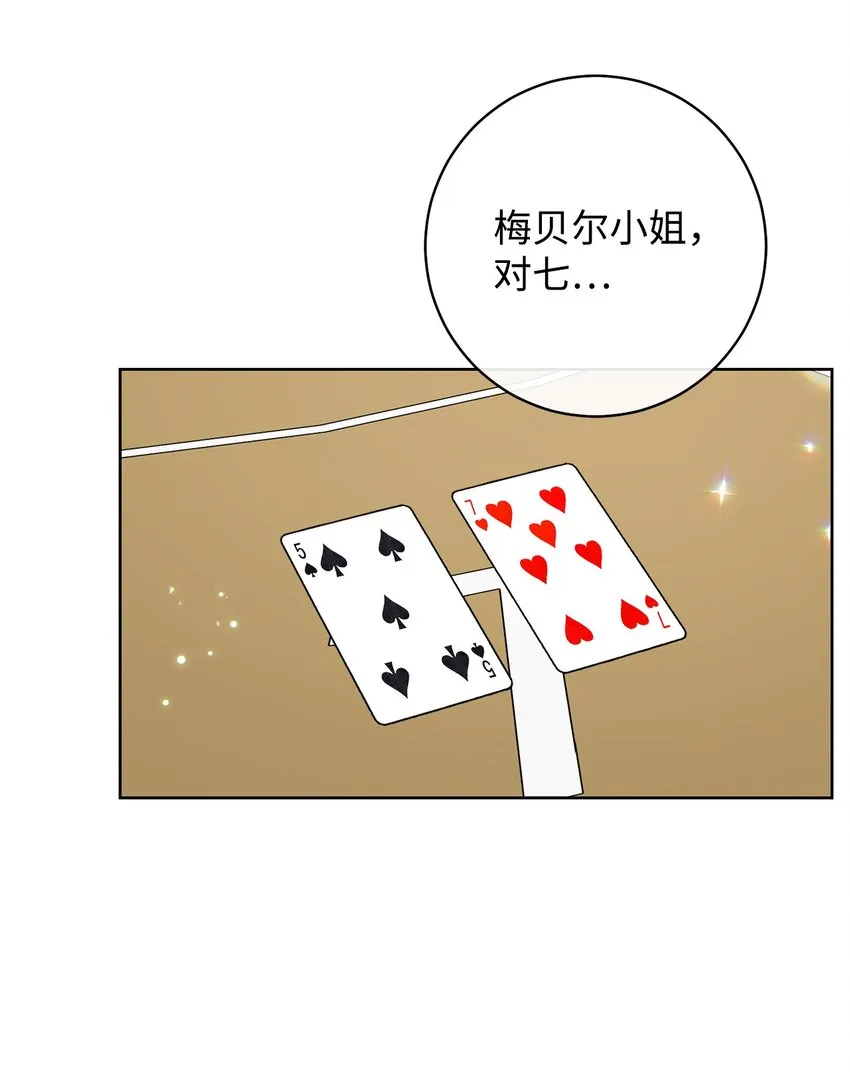 49 以眼还眼 第19页