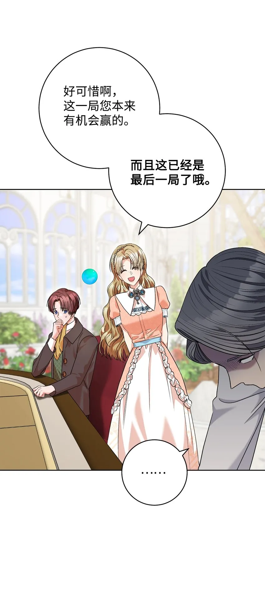 49 以眼还眼 第22页