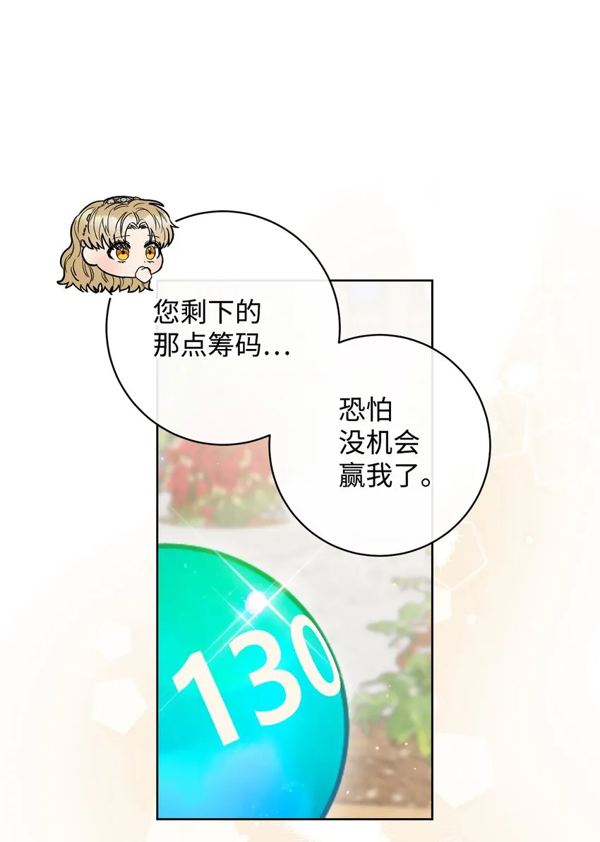 49 以眼还眼 第23页