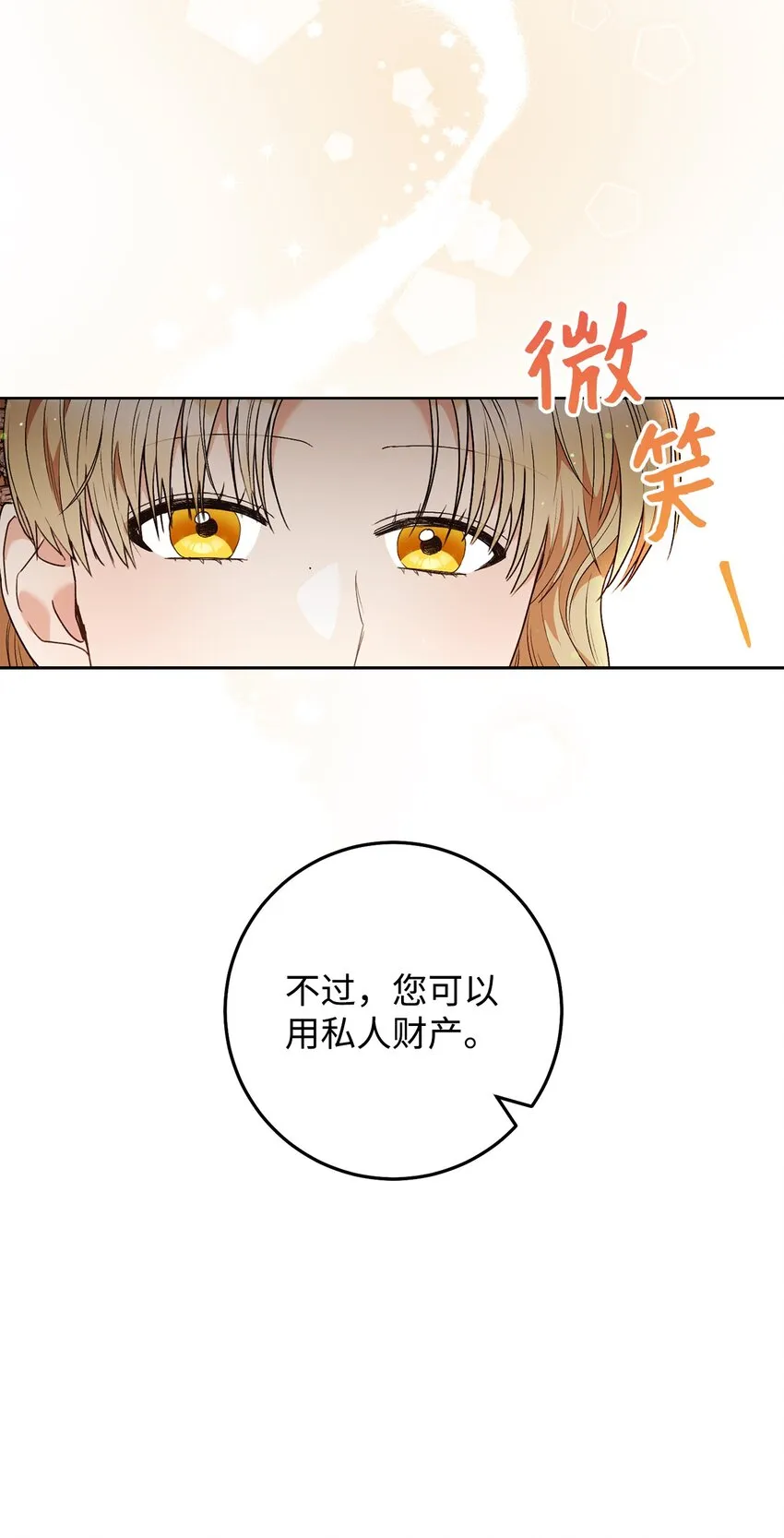 49 以眼还眼 第24页