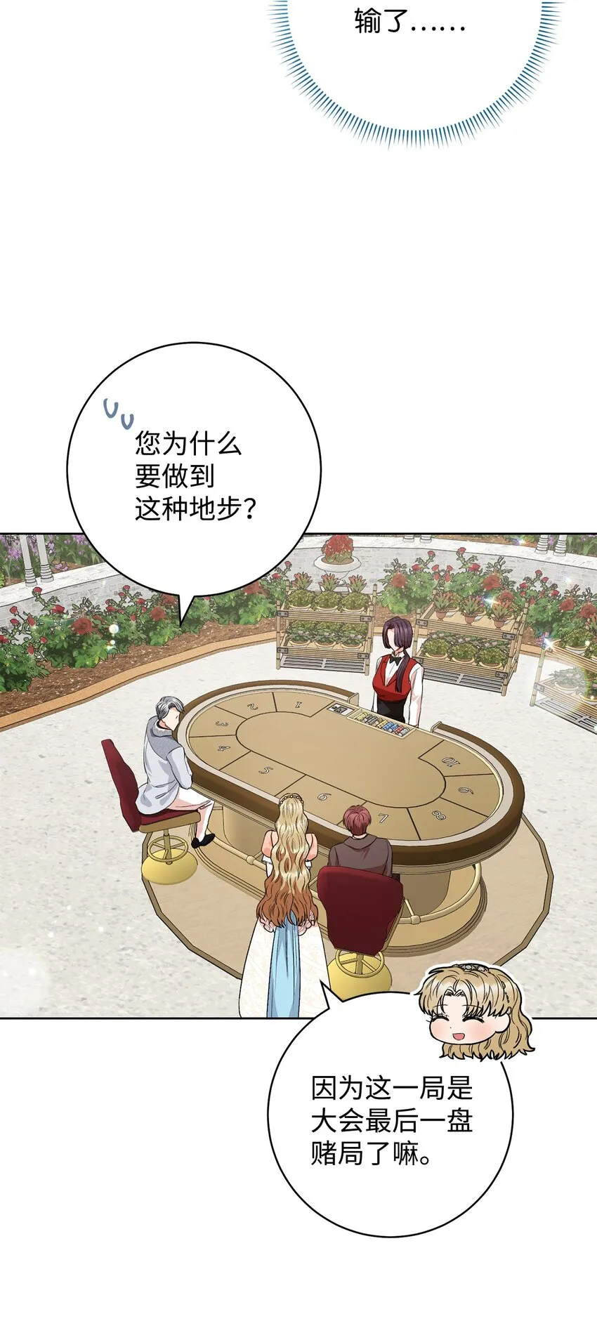 49 以眼还眼 第28页
