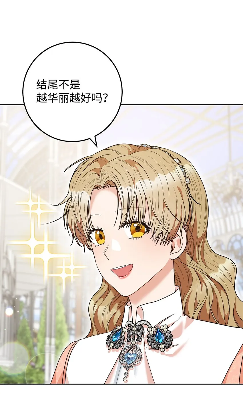 49 以眼还眼 第29页