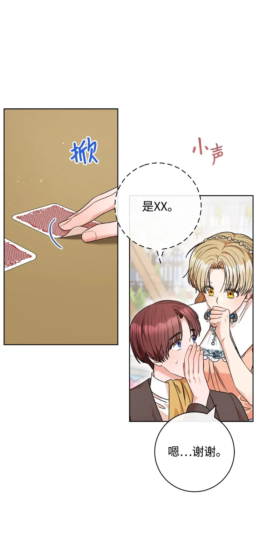 49 以眼还眼 第34页