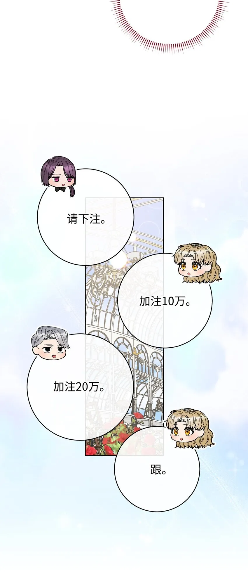 49 以眼还眼 第37页