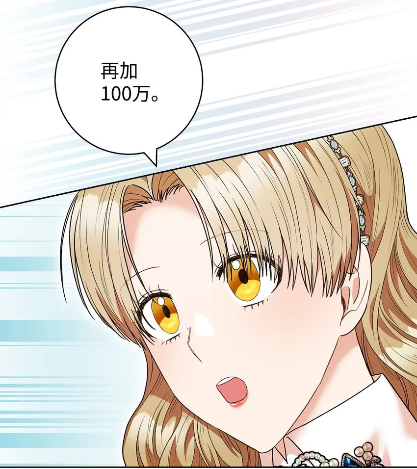 49 以眼还眼 第39页