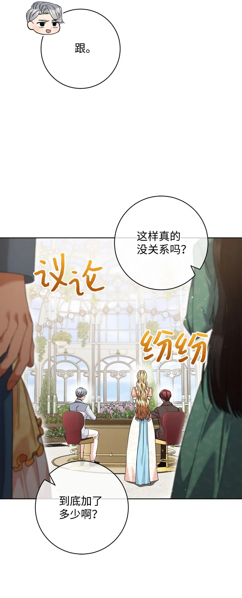 49 以眼还眼 第40页