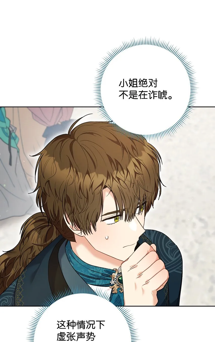 49 以眼还眼 第41页