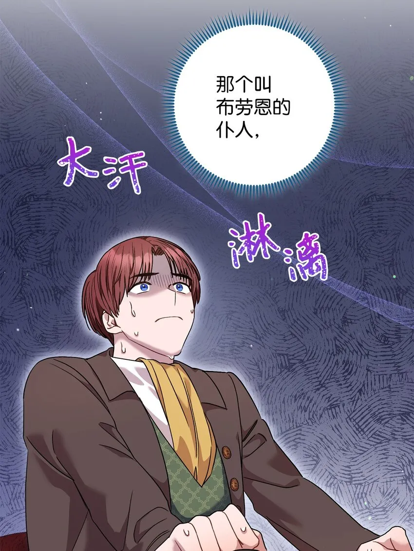 49 以眼还眼 第43页