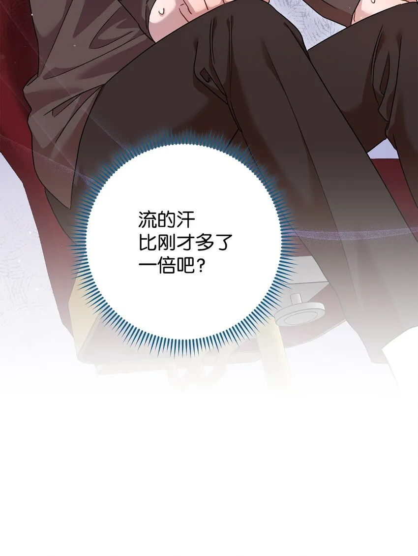 49 以眼还眼 第44页