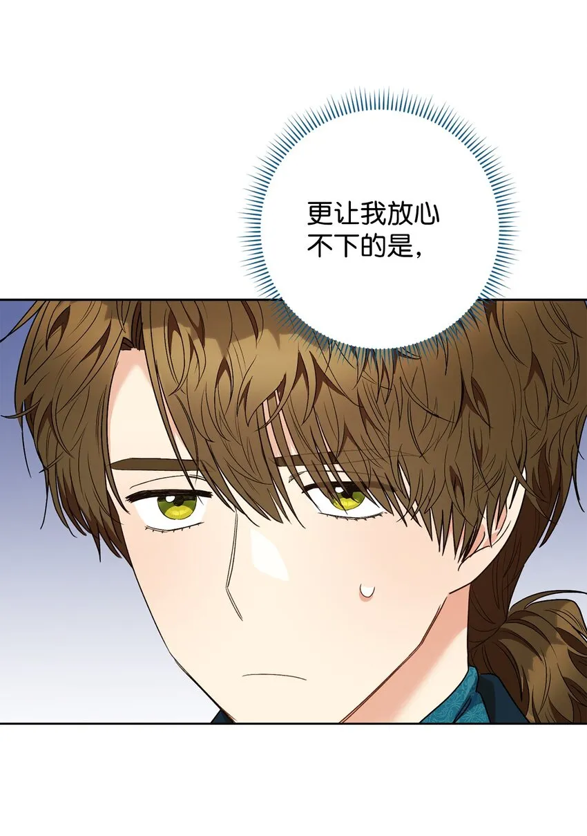 49 以眼还眼 第45页