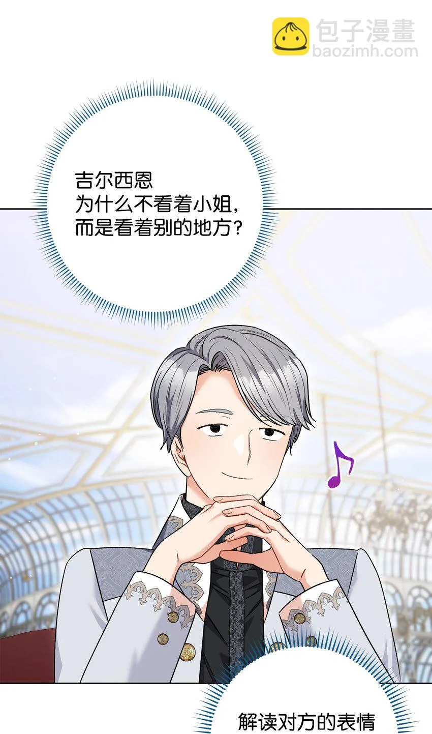 49 以眼还眼 第46页