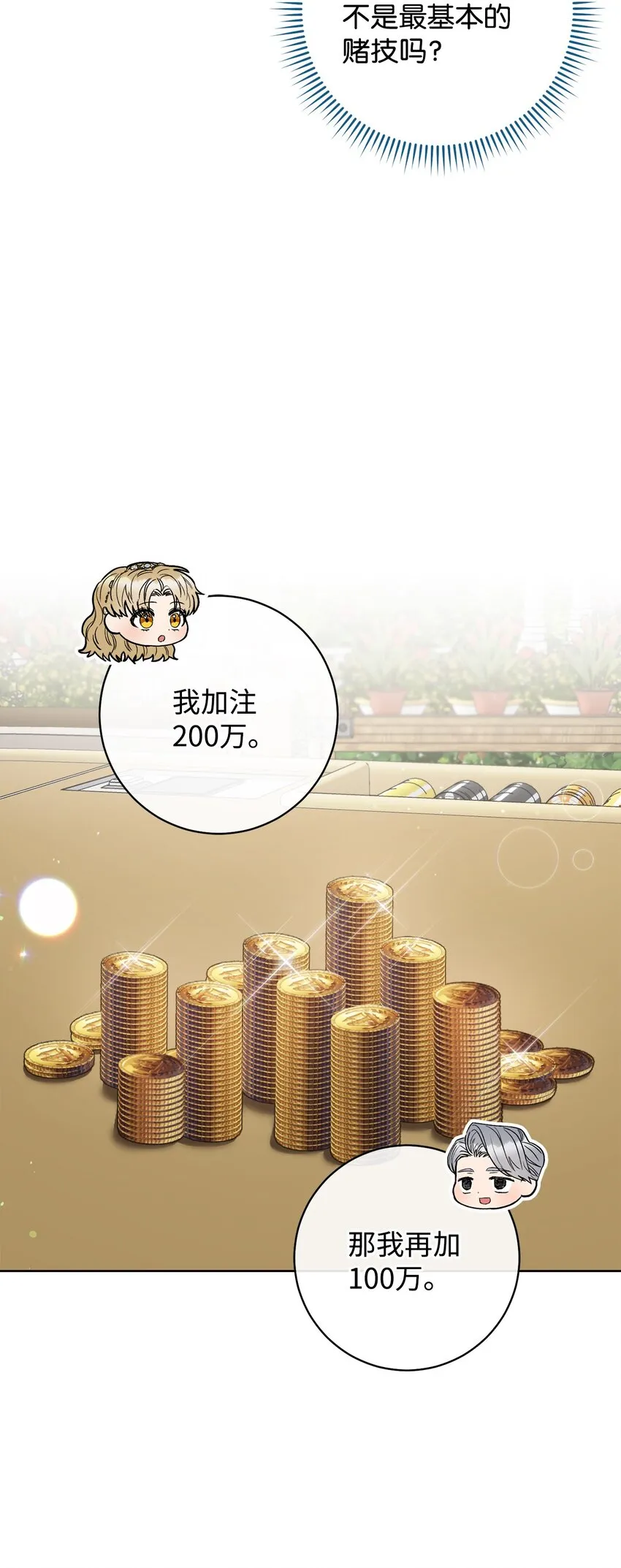 49 以眼还眼 第47页