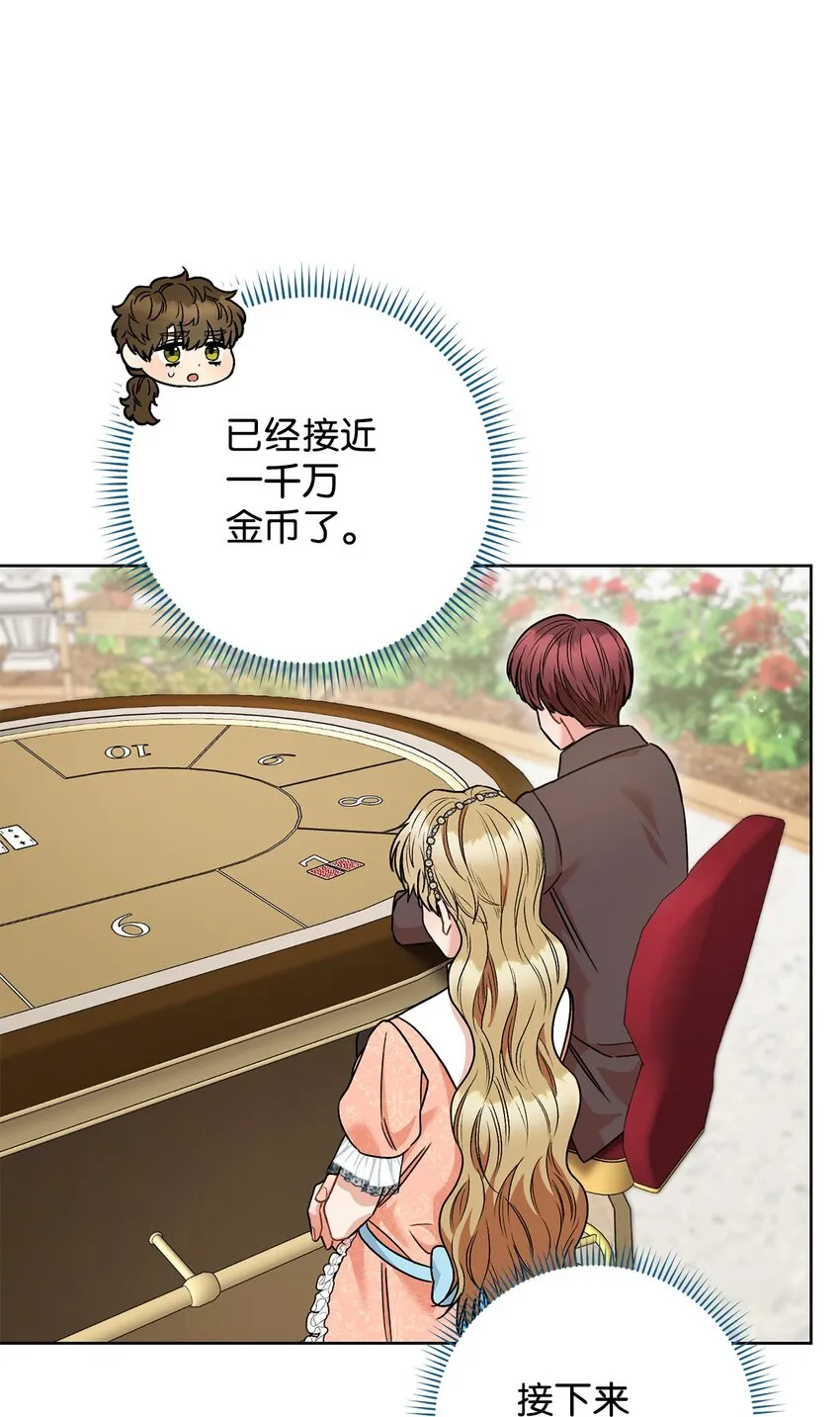 49 以眼还眼 第48页