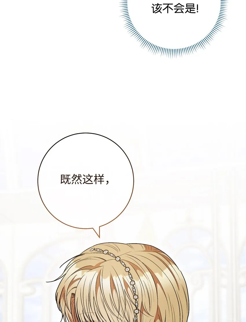 49 以眼还眼 第49页