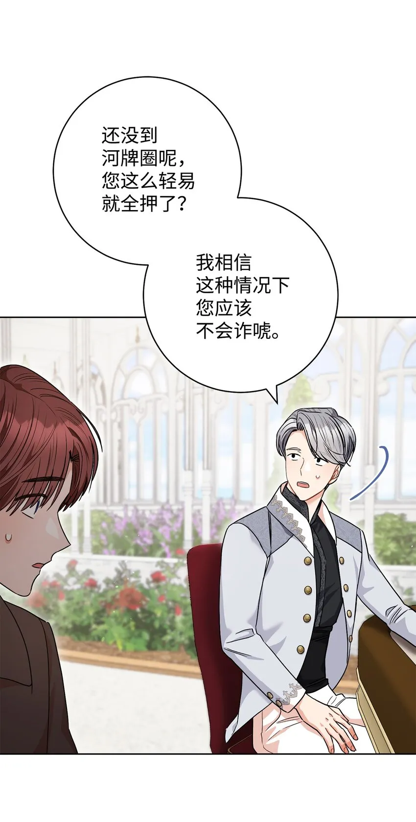 49 以眼还眼 第51页