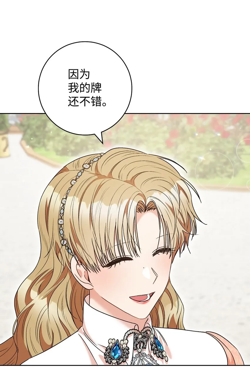 49 以眼还眼 第52页
