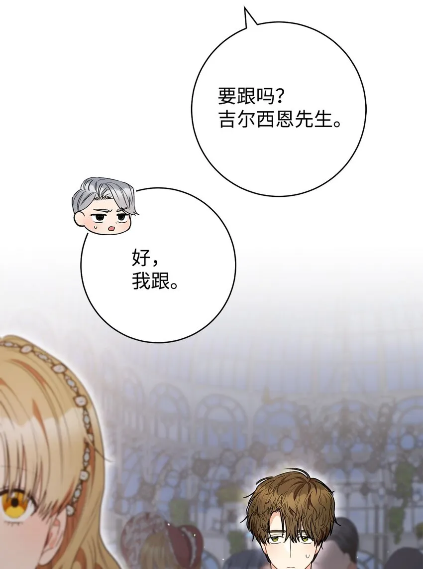 49 以眼还眼 第53页