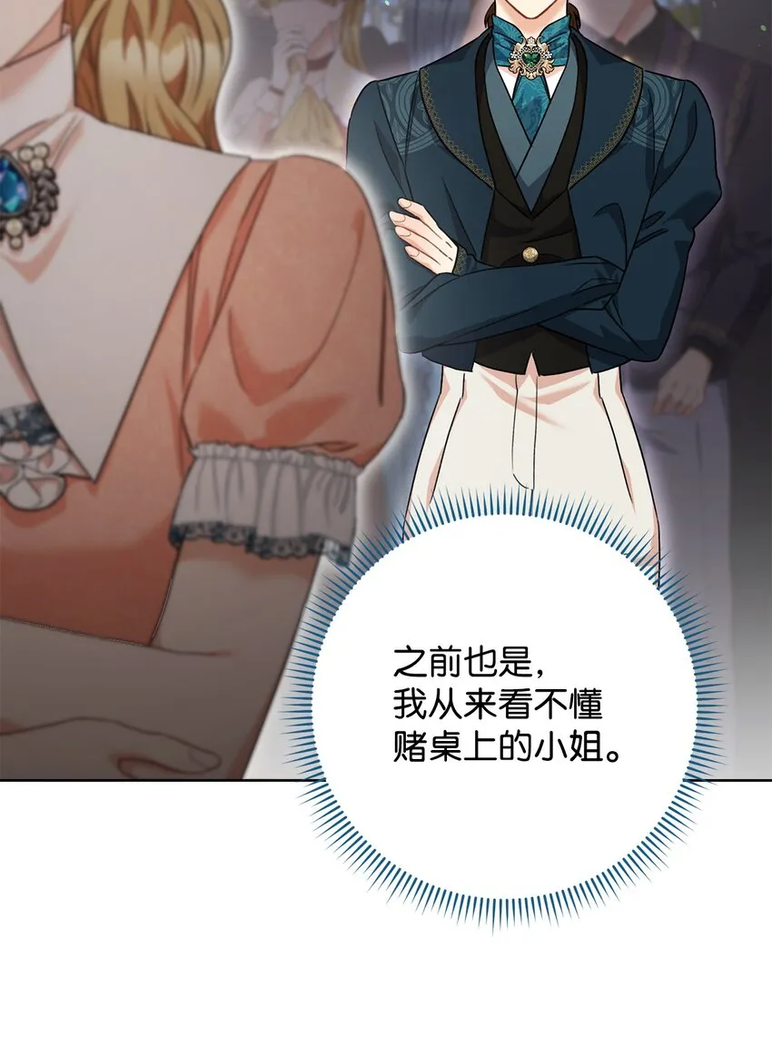 49 以眼还眼 第54页