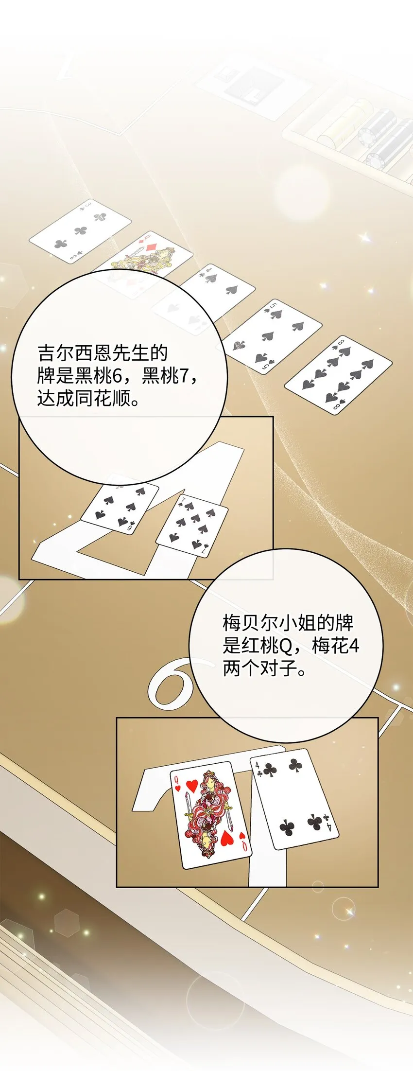 49 以眼还眼 第56页