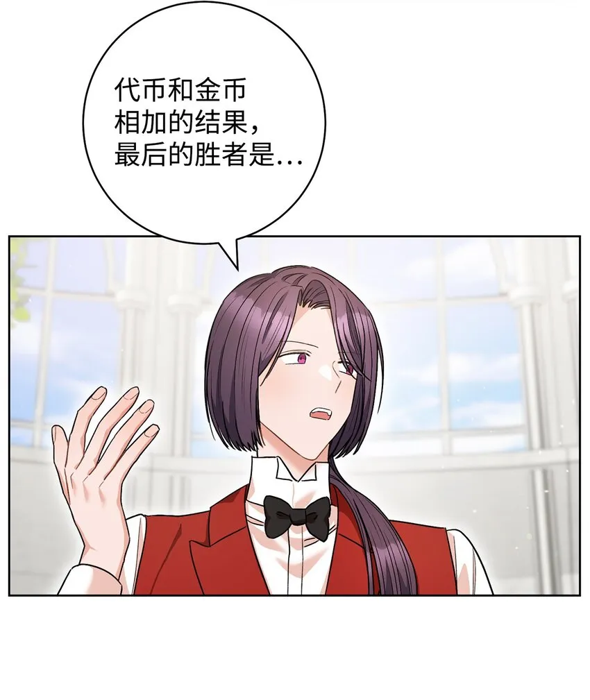 49 以眼还眼 第57页