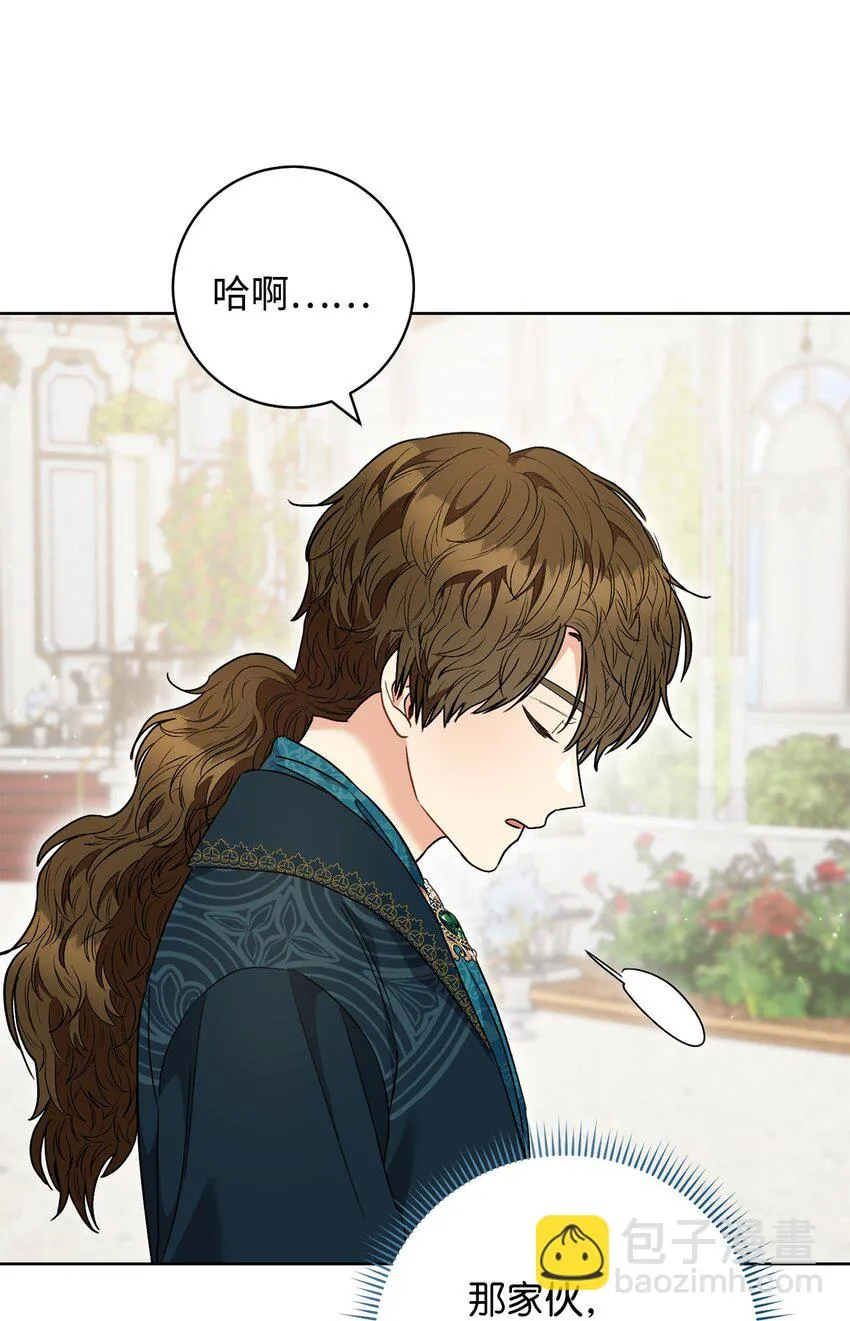 49 以眼还眼 第59页