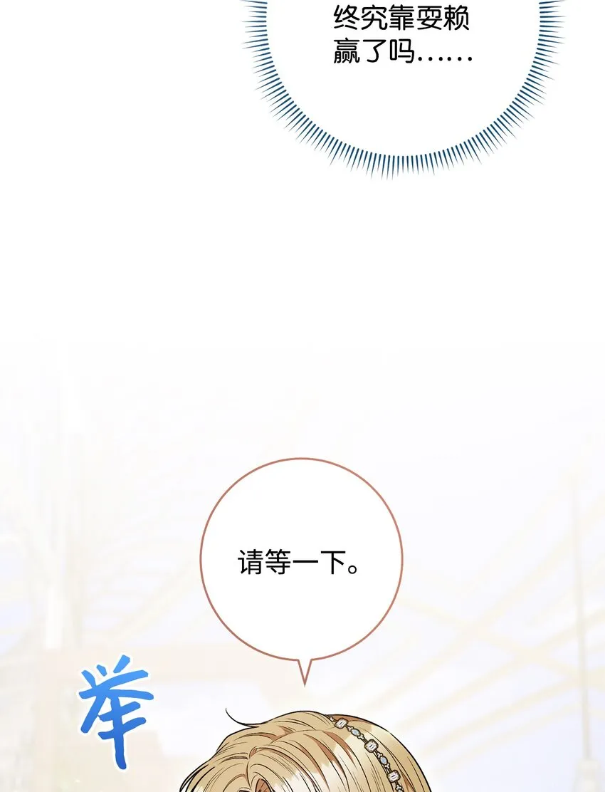 49 以眼还眼 第60页