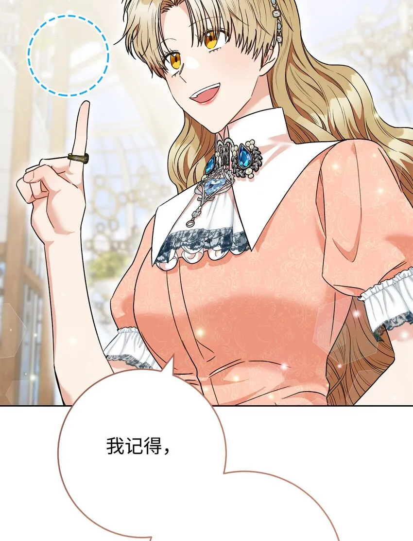 49 以眼还眼 第61页