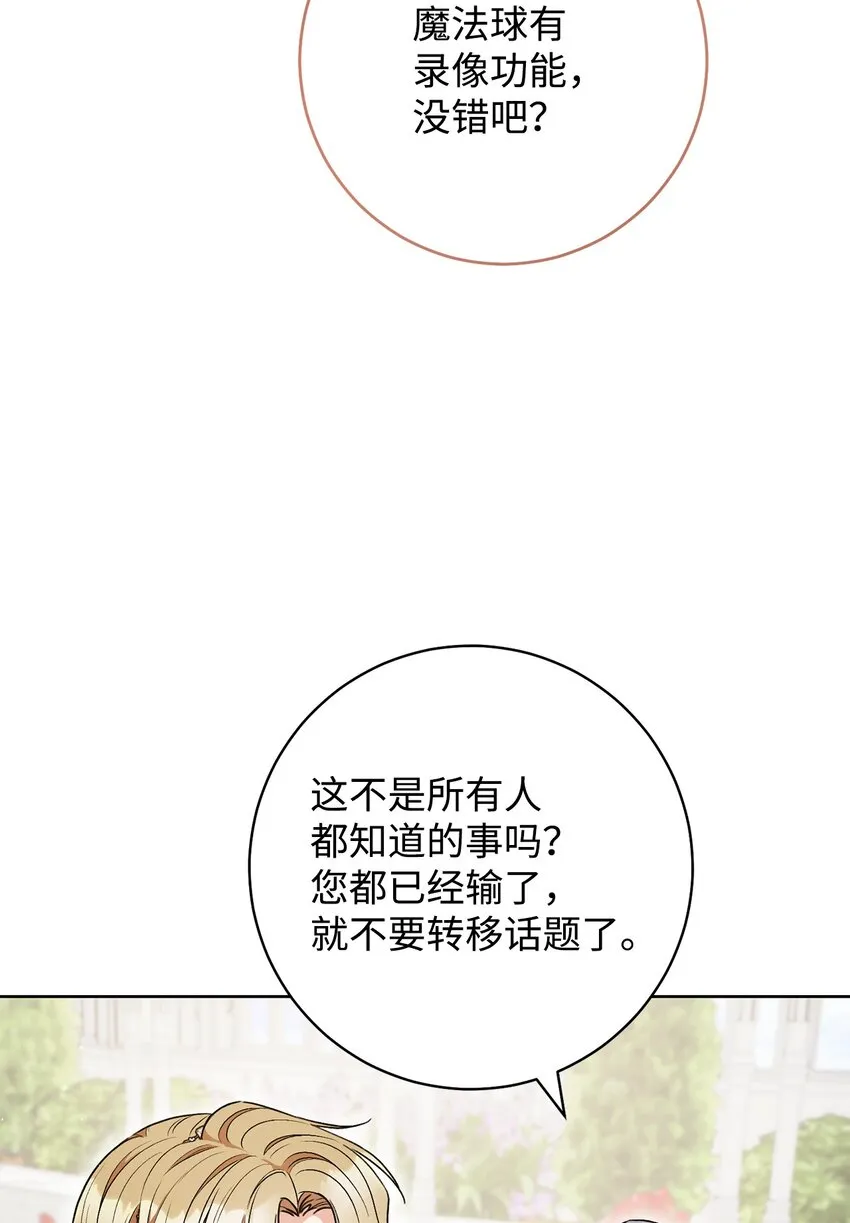 49 以眼还眼 第62页