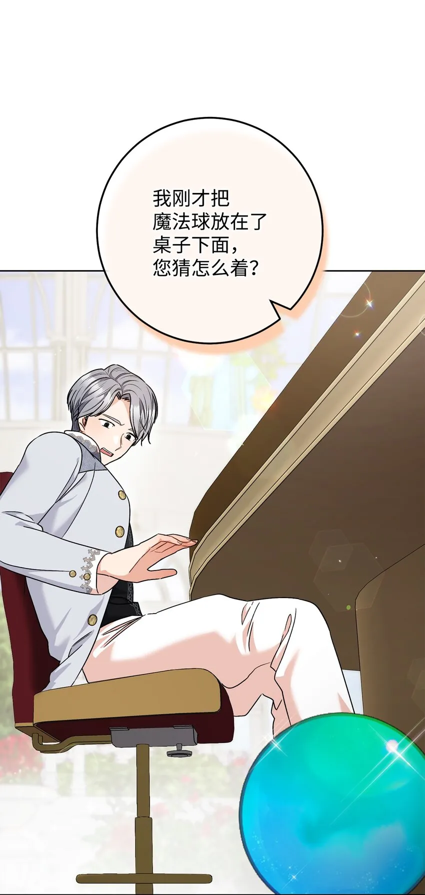 49 以眼还眼 第64页