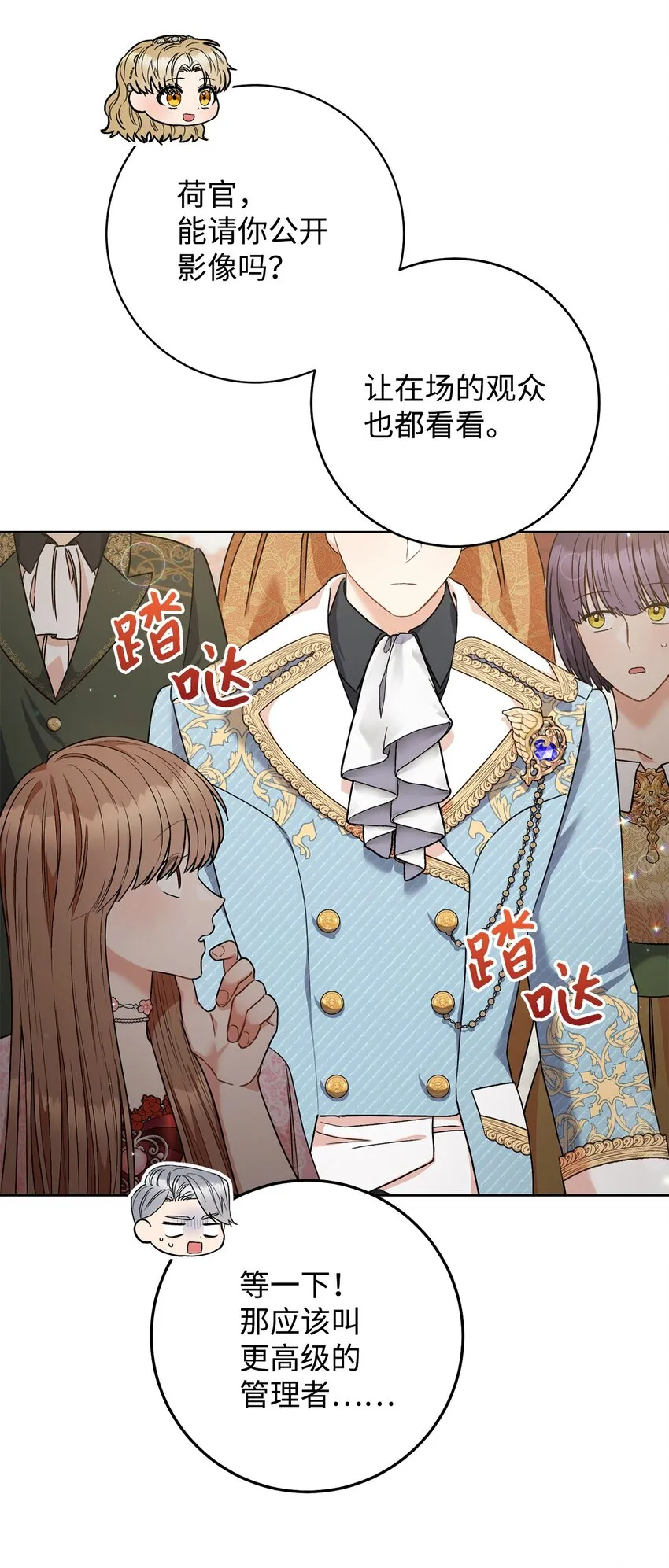 49 以眼还眼 第66页