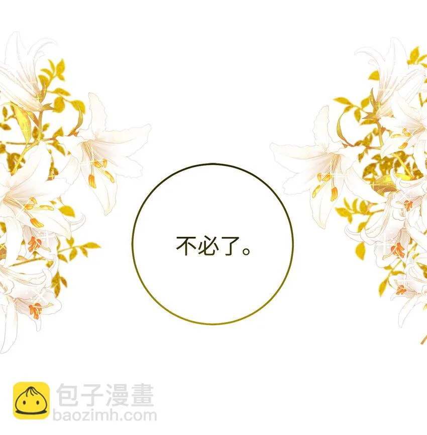 49 以眼还眼 第67页