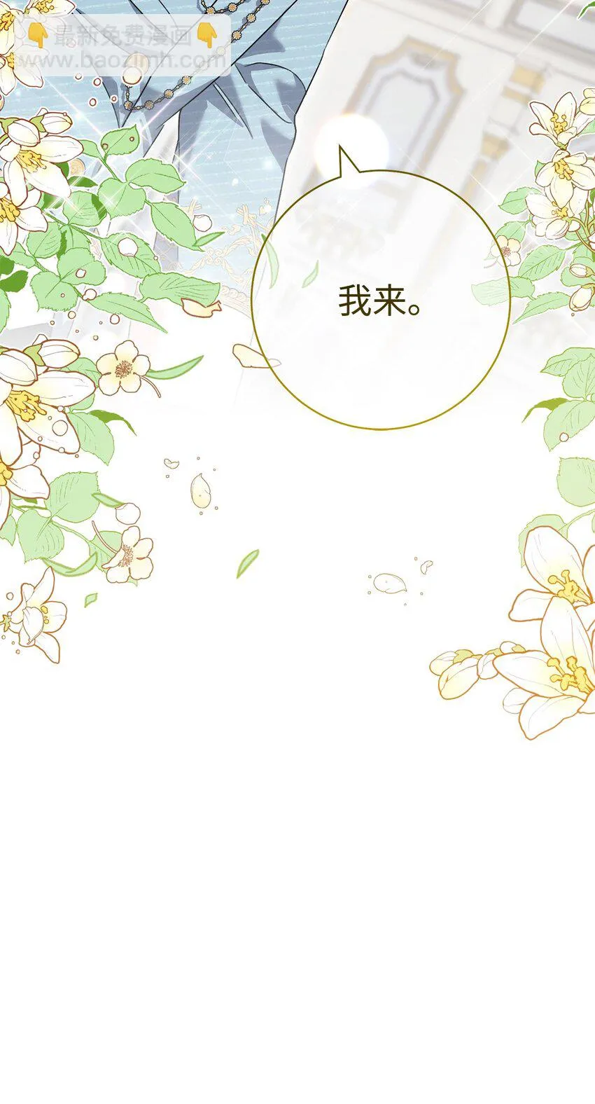 49 以眼还眼 第69页