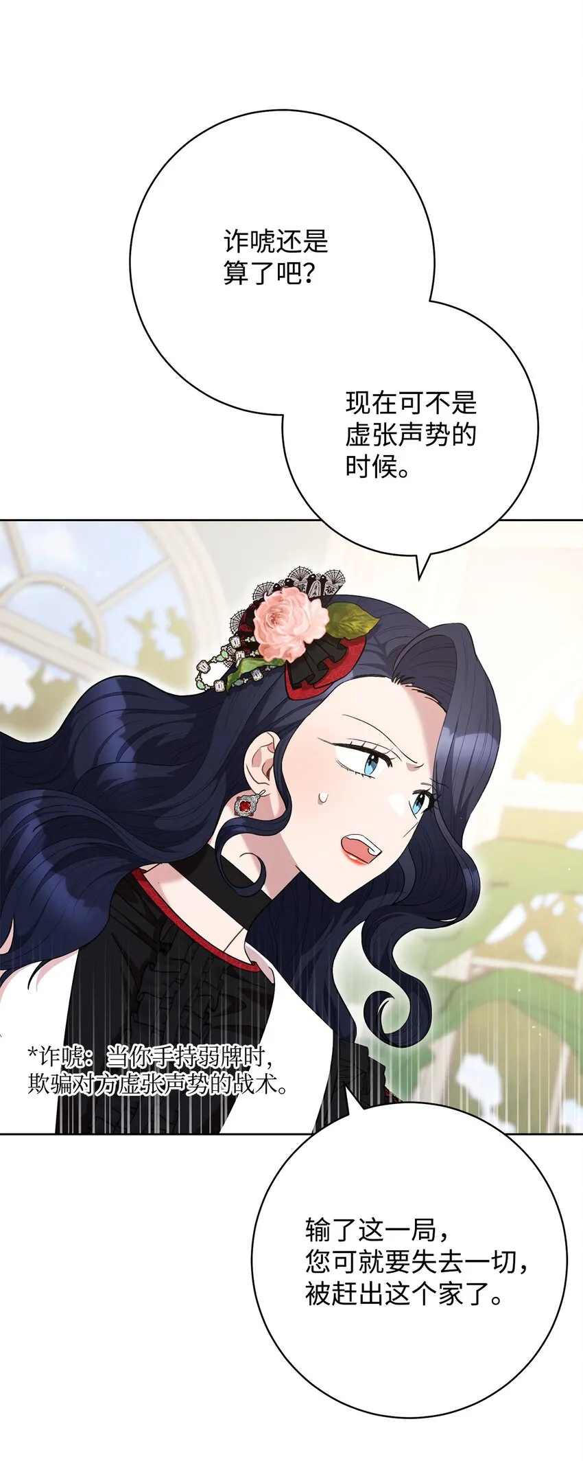 47 小姐是吃醋了吗？ 第3页