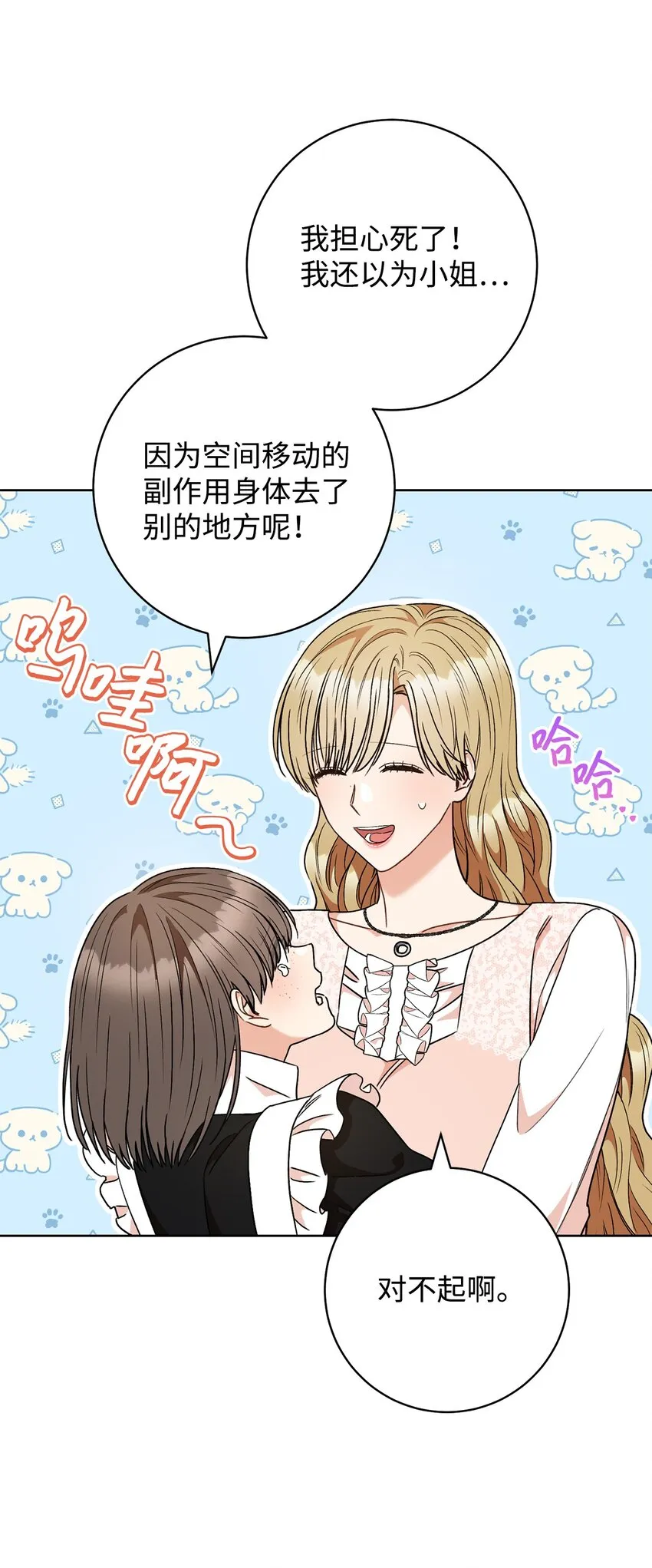 55继位仪式 第3页