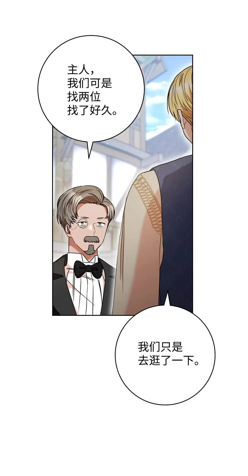 55继位仪式 第6页