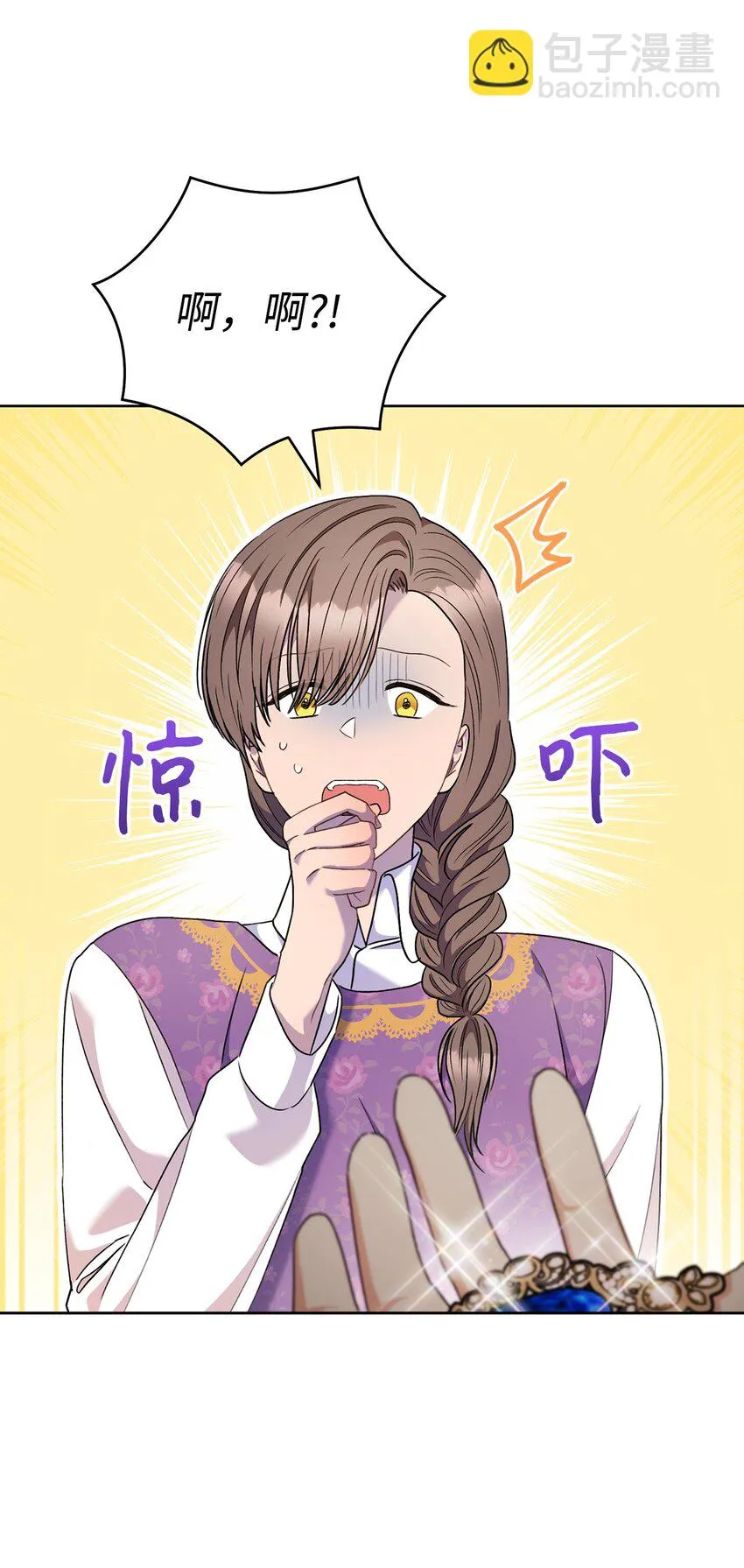 55继位仪式 第10页