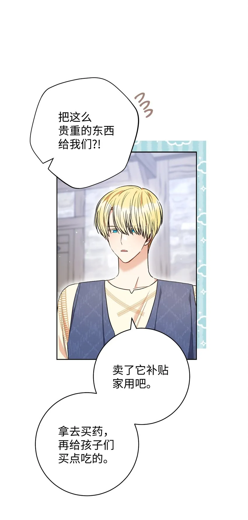 55继位仪式 第11页
