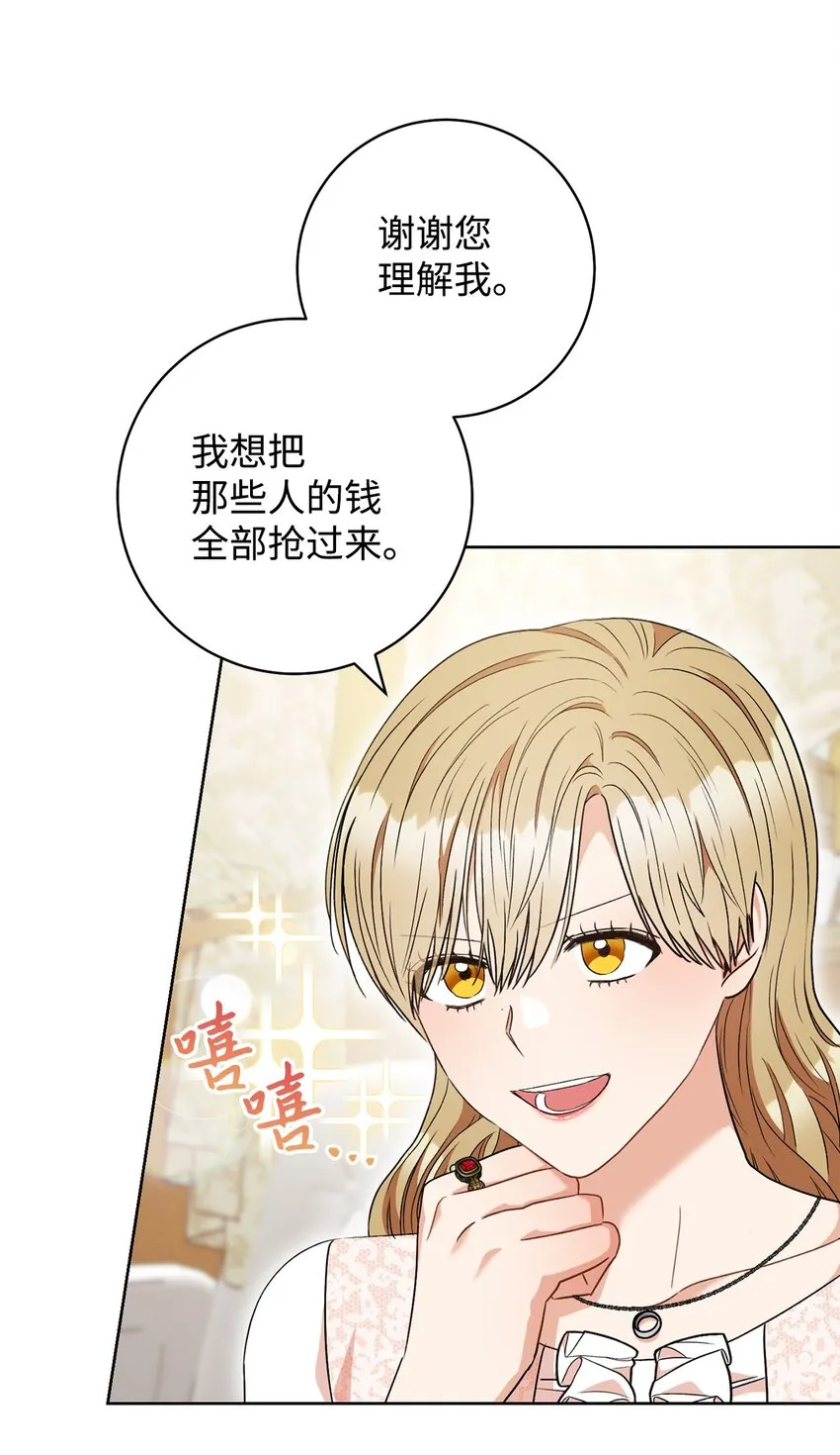 55继位仪式 第22页