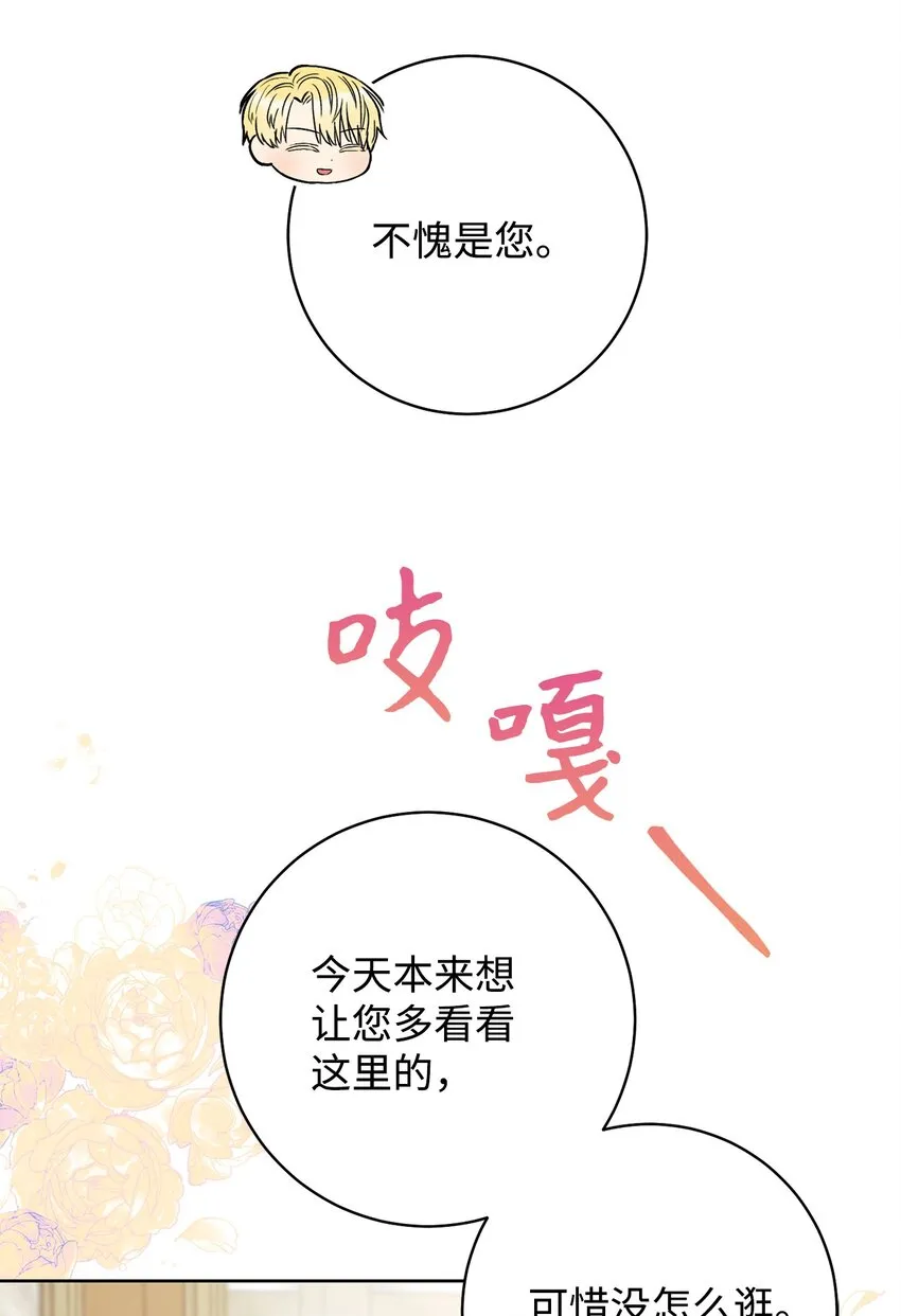55继位仪式 第23页