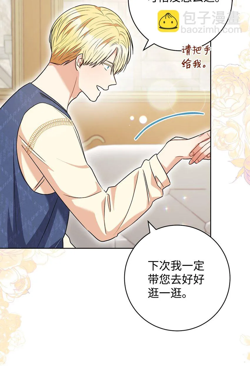 55继位仪式 第24页