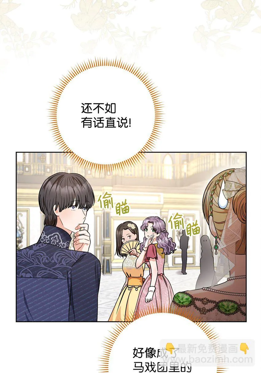 55继位仪式 第30页