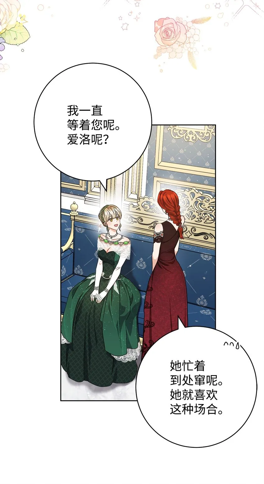 55继位仪式 第33页